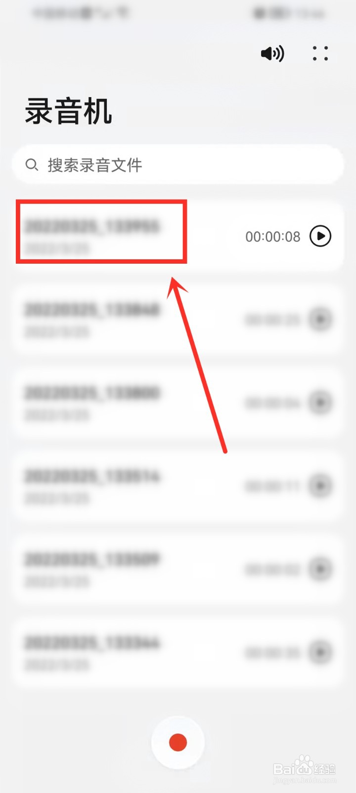 华为录音文件怎么发给微信好友