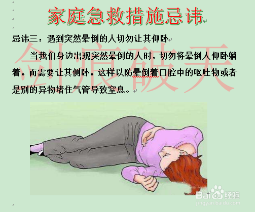 生活常识？家庭急救措施的误区大揭秘