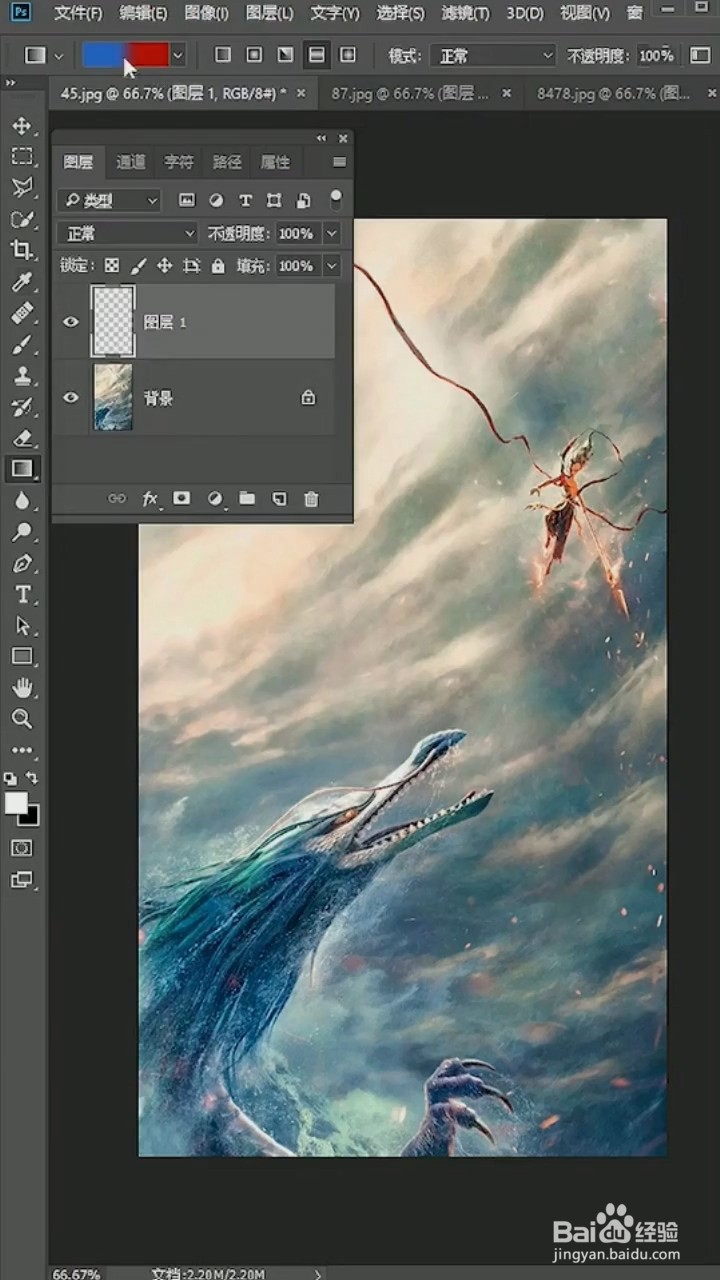 PS中如何制作红蓝撞色效果？