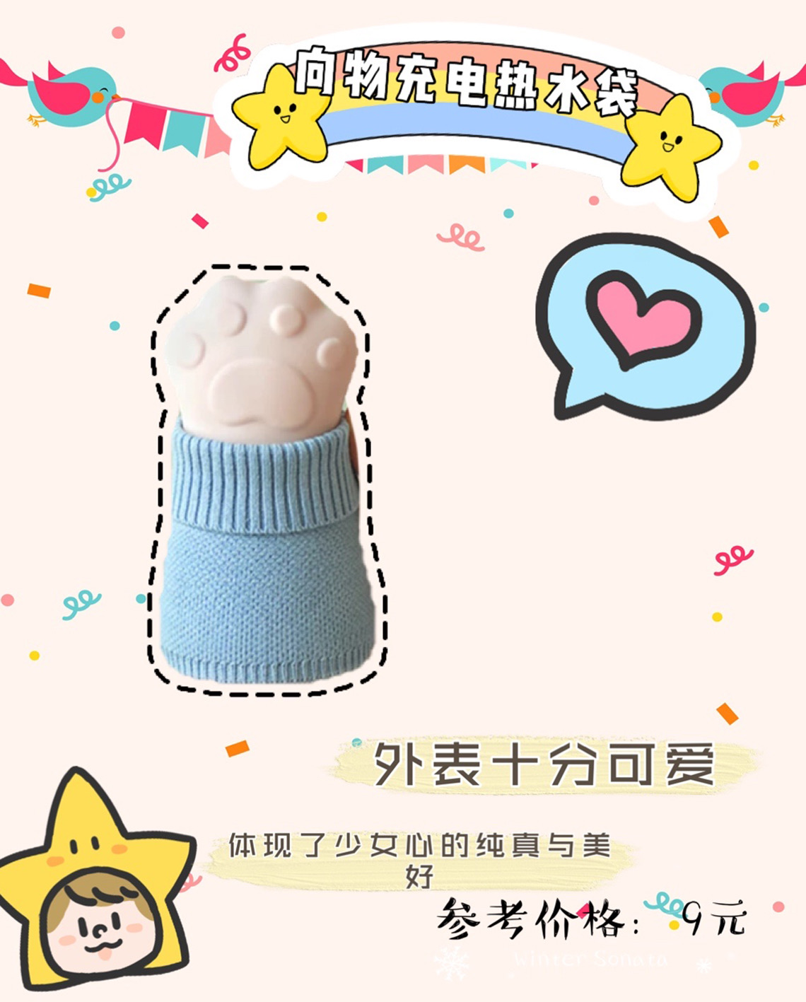 冬季保暖必备,快快备齐迎接寒冬