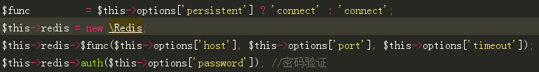 php实现redis连接类