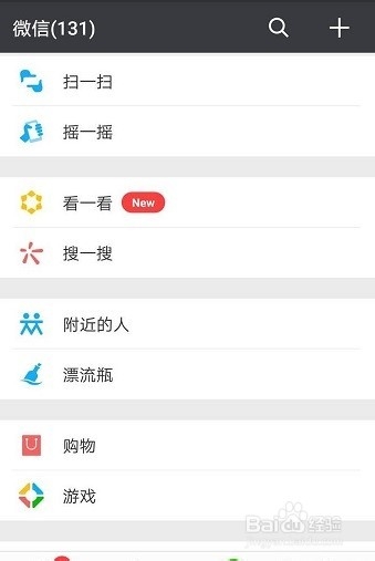 手机摄像头坏了,微信如何识别二维码