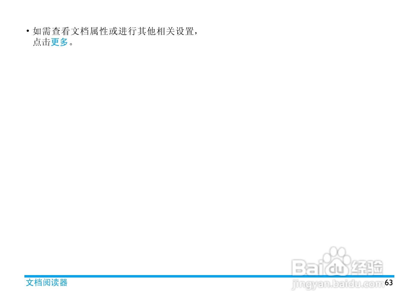 飞利浦V808手机使用说明书:[7]