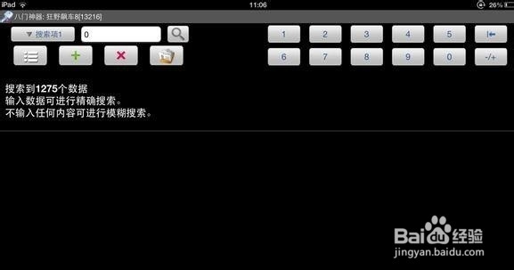 如何获得狂野飙车8无限氮气