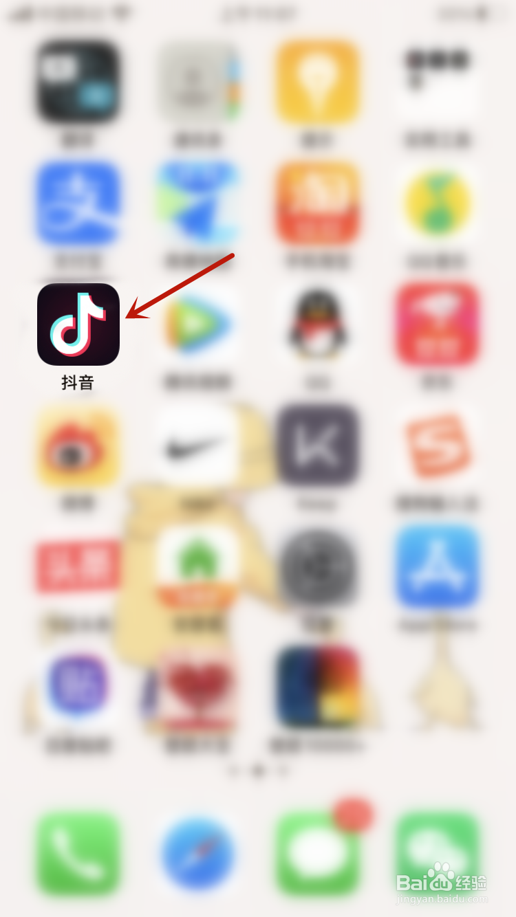 抖音怎么关闭在线状态隐身