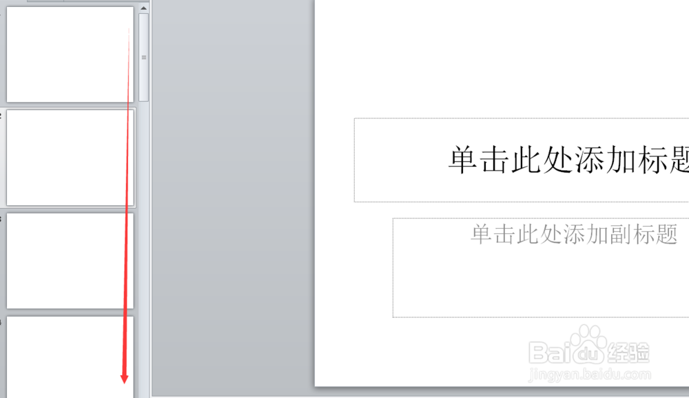 PPT如何插入图表教程