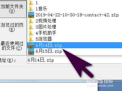 如何将压缩包超链接插入到word文档？