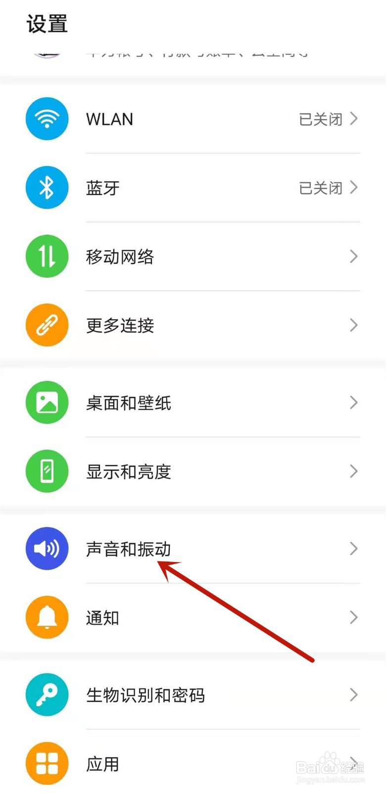 手机玩游戏震动咋回事？如何解决