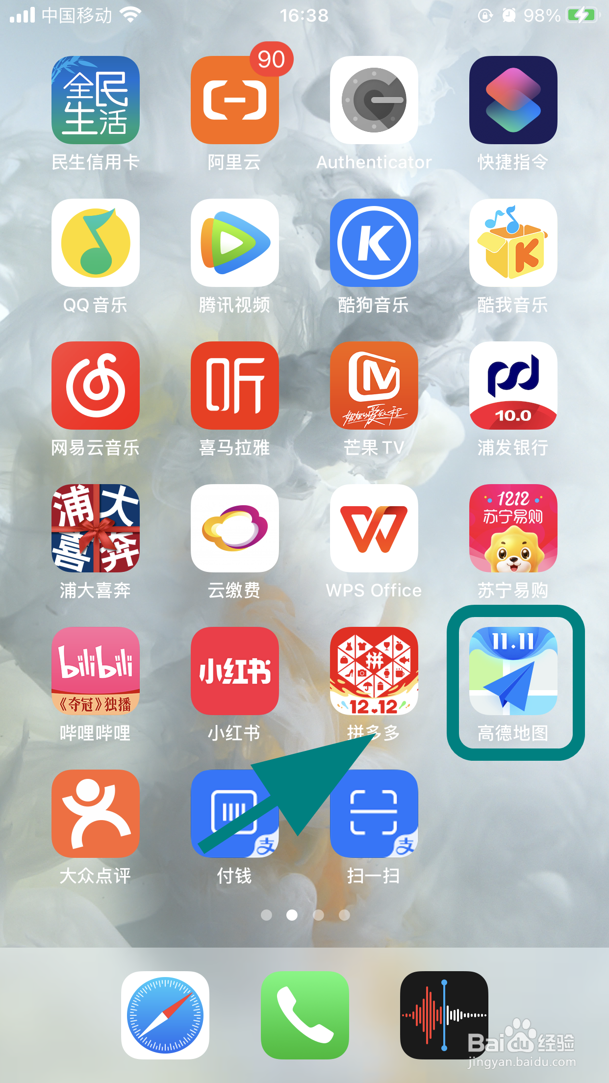 高德地图怎么设置自己喜欢的语音,设置语音包