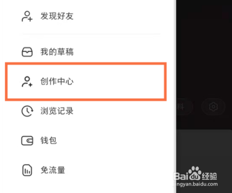 小红书怎样入驻店铺
