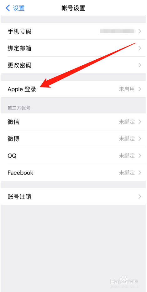 西窗烛怎么开启Apple 登录