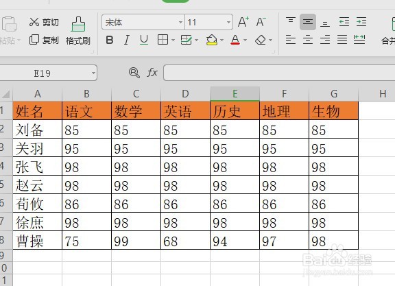 wps2019怎么设置垂直居中对齐