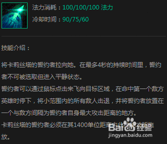 复仇之矛技能详解_S5卡莉丝塔技能加点