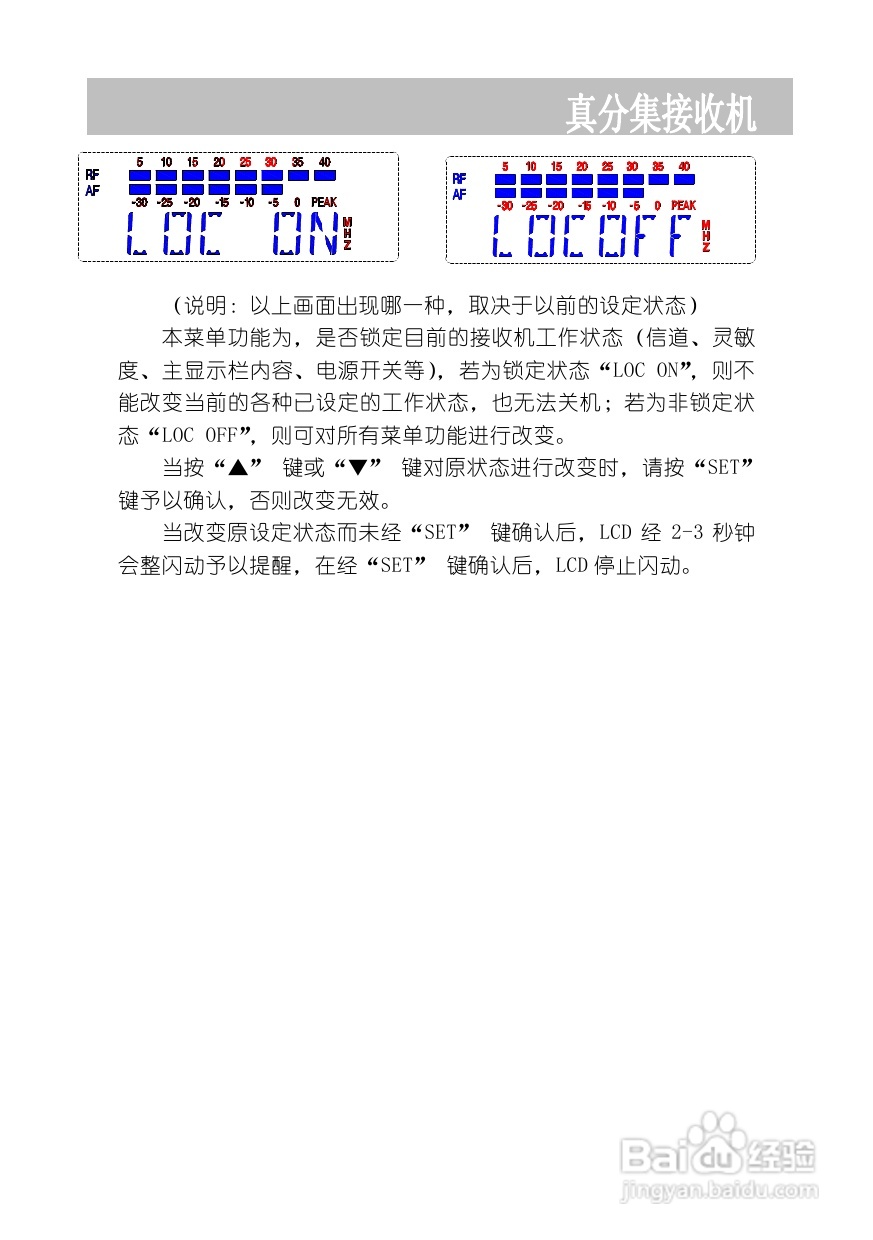 湖山 DS-U5B音响说明书