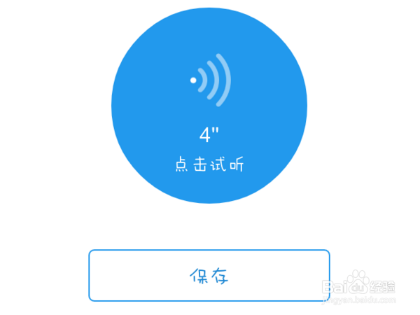 如何修改【酷狗音乐】的提示音