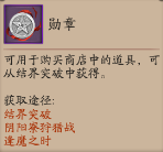 阴阳师逢魔之时BOSS荒骷髅有什么击杀奖励