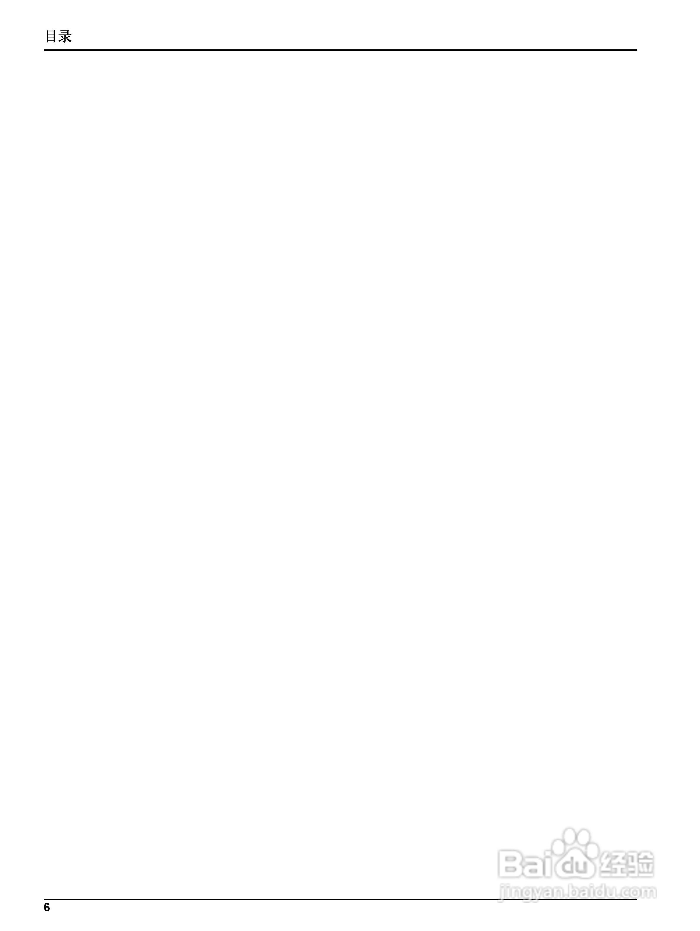 HACH DR2700分光光度计用户手册:[1]