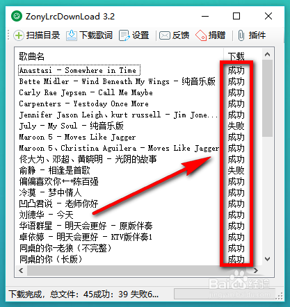 会声会影X9导入lrc格式歌词