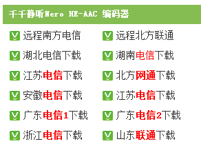 mp3 怎么转换成 aac/m4a 格式