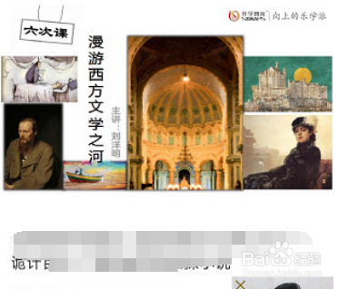 升学教育怎么上课