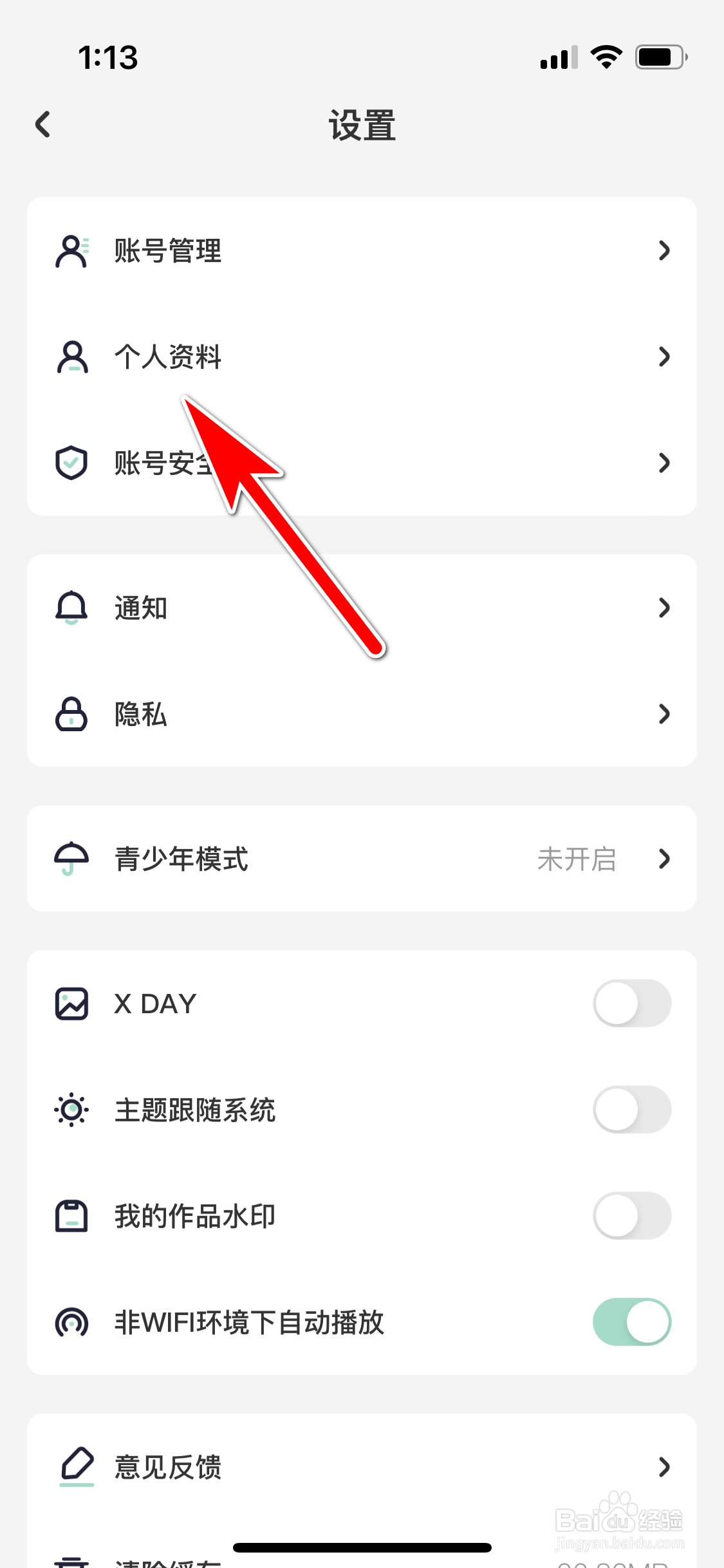 遥望怎么更换头像框