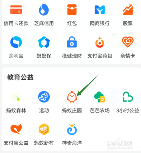 蚂蚁庄园以下哪座名山有奇险天下第一山之称