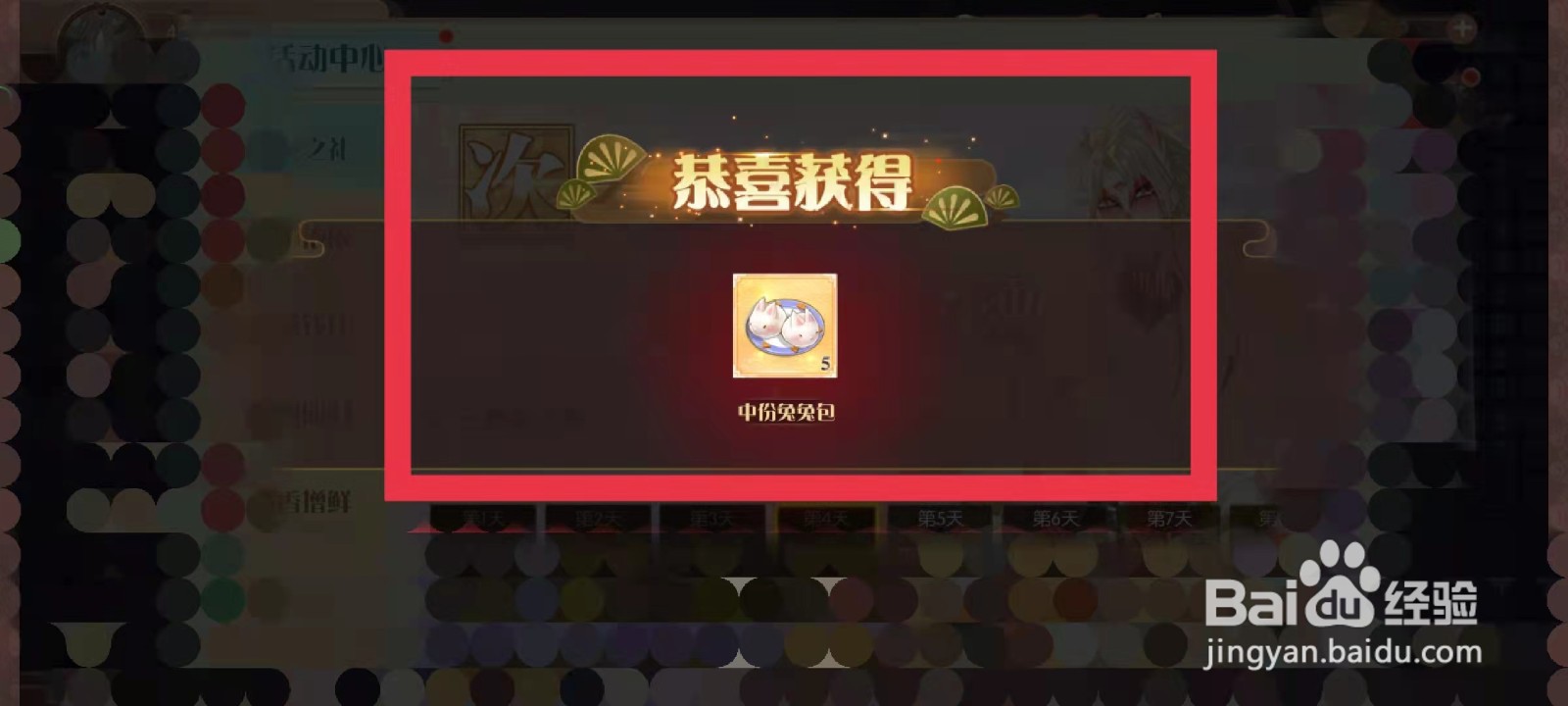 食物语怎么获得中份兔兔包