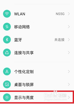 OPPO A2怎么设置开启低亮无频闪护眼功能？