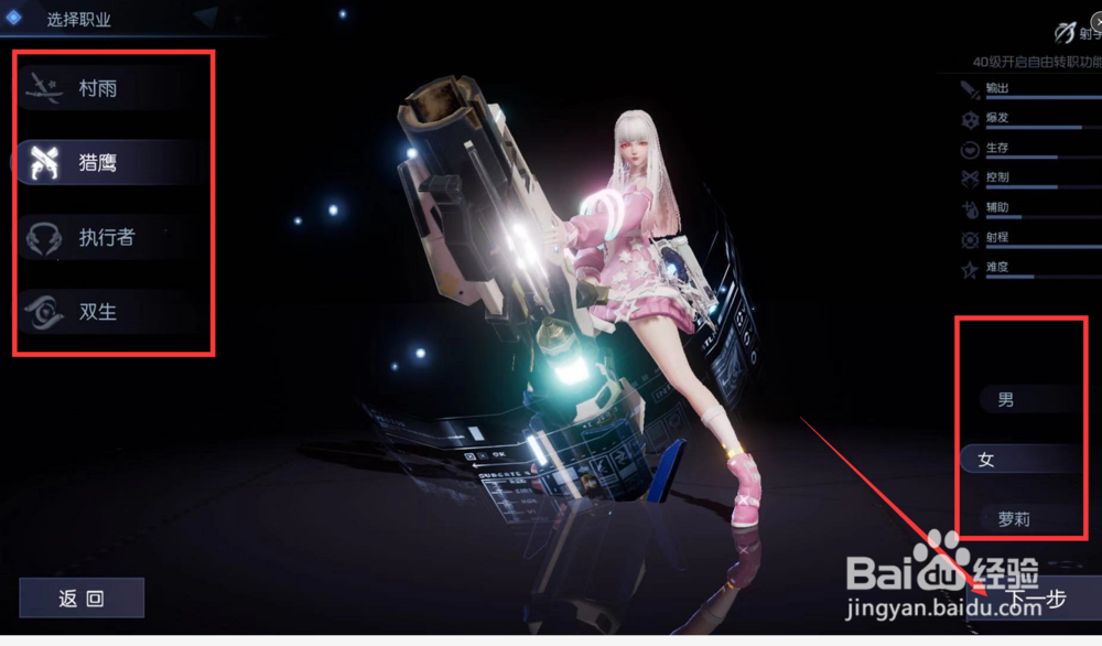 龙族幻想手游怎么使用微信创建角色登陆