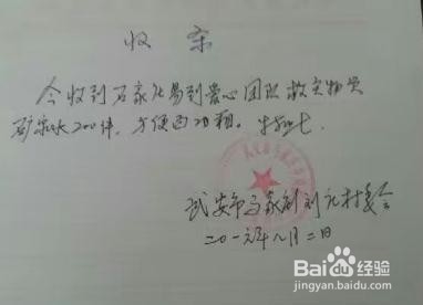 收到欠钱人的钱如何打收条