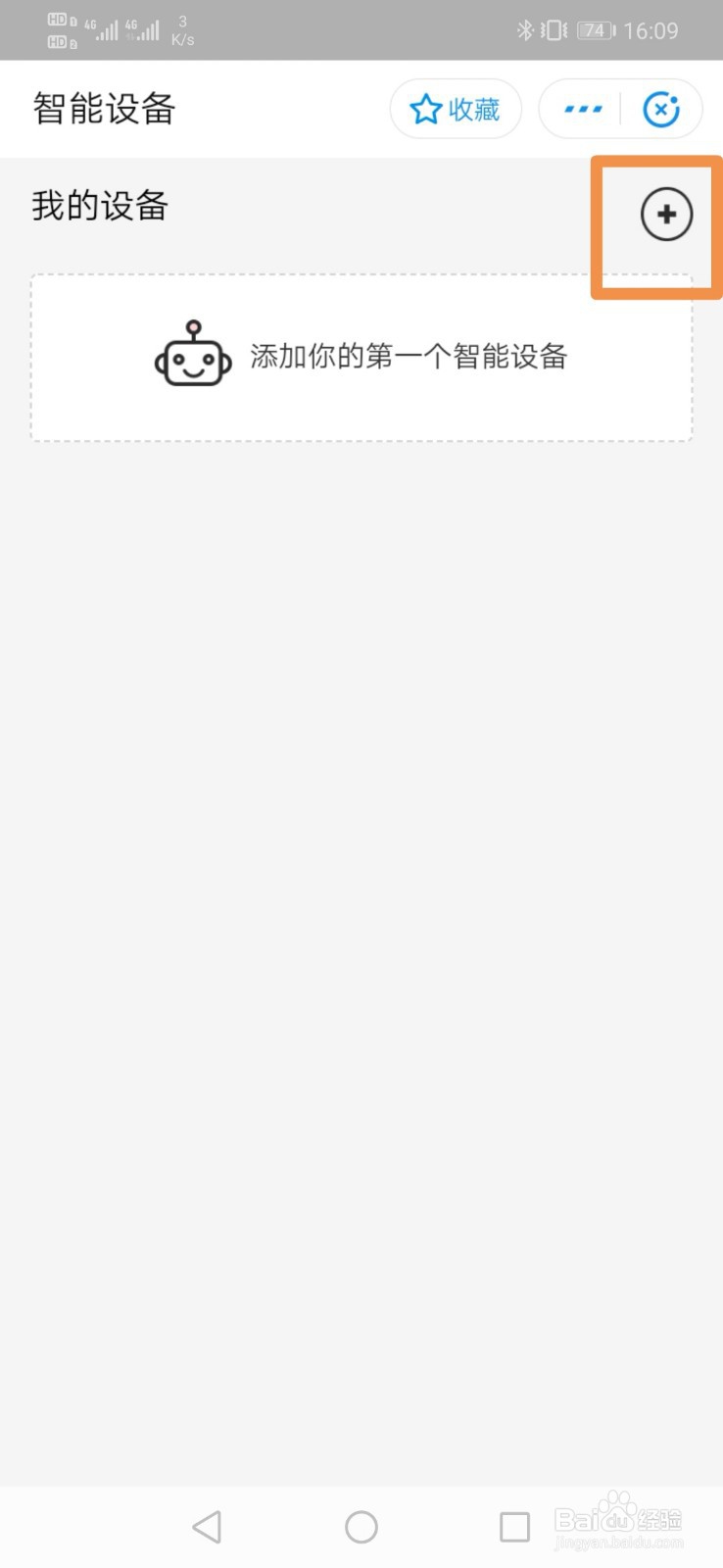智能手环如何与支付宝绑定