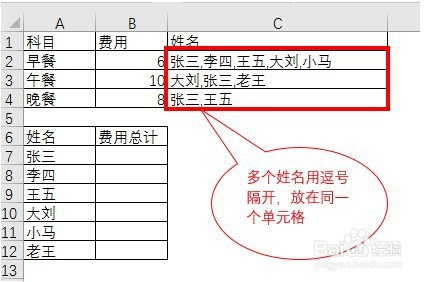 EXCEL一个单元格内包含多个内容,如何统计汇总