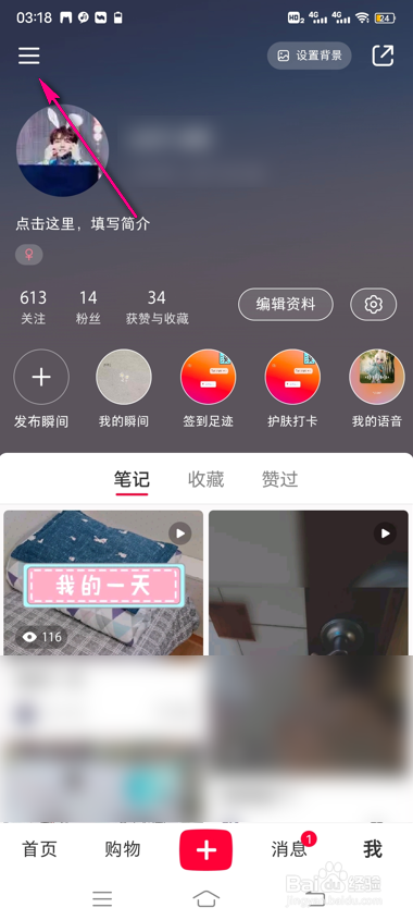怎么参加小红书笔记灵感