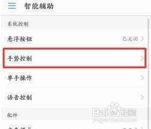 荣耀x30如何截图