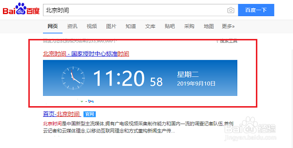 win10系统时间不准怎么办 win10系统时间怎么调