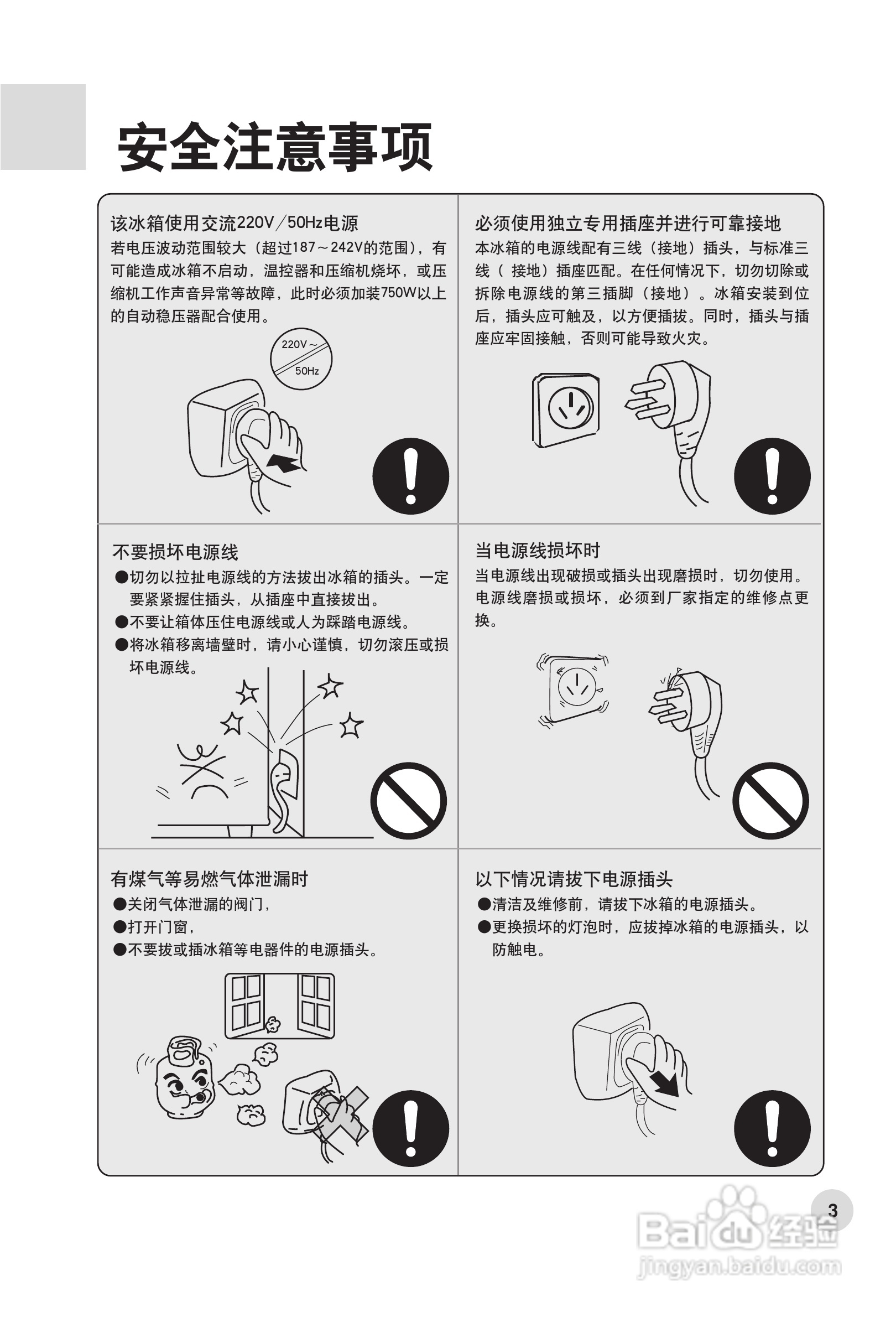 海尔BCD-569W冰箱使用说明书:[1]
