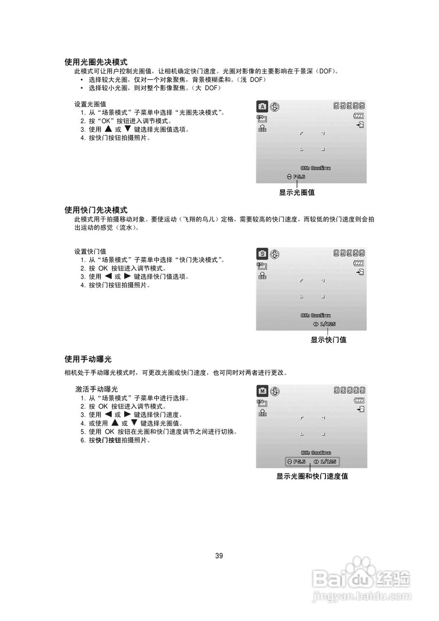 BENQ E1425数码相机使用说明书:[4]