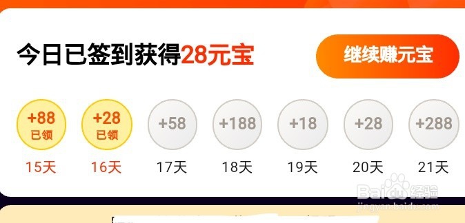 刷宝怎么提现 刷宝提现详细步骤