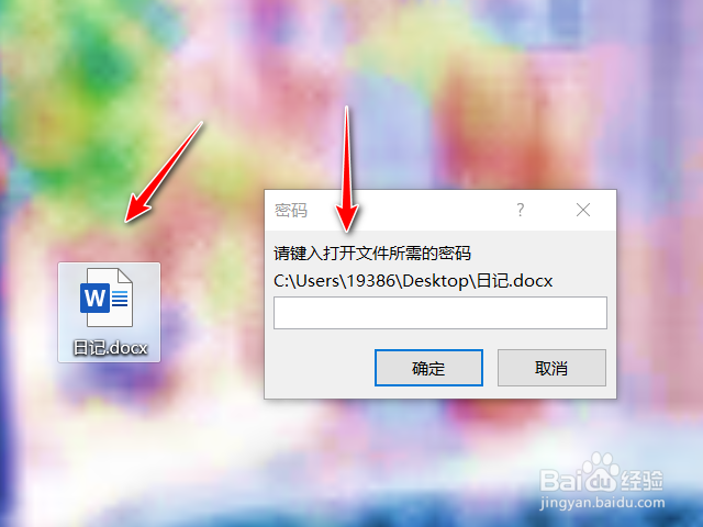 WORD文档中如何写日记