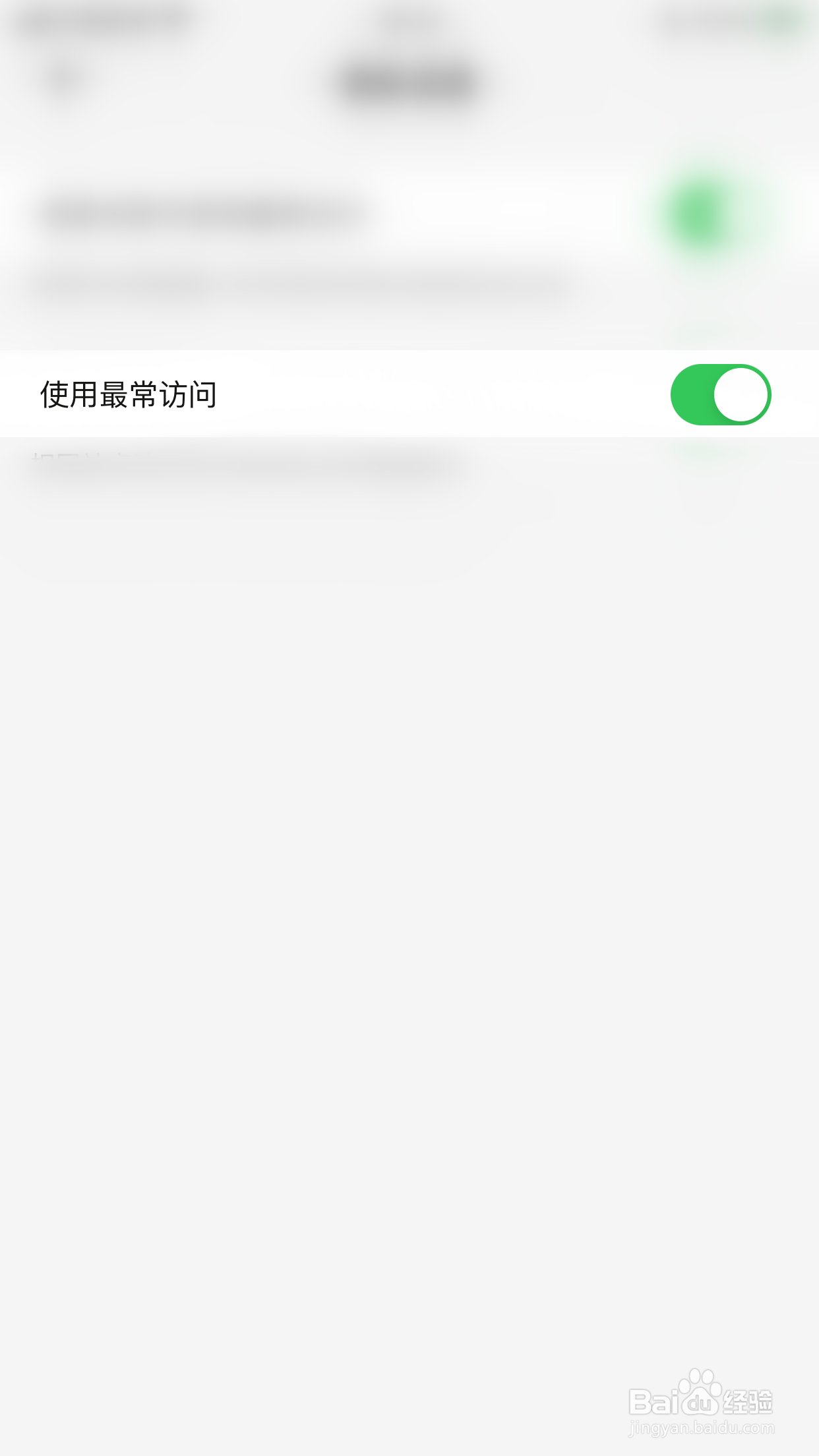 如何关闭鲨鱼浏览器使用最常访问