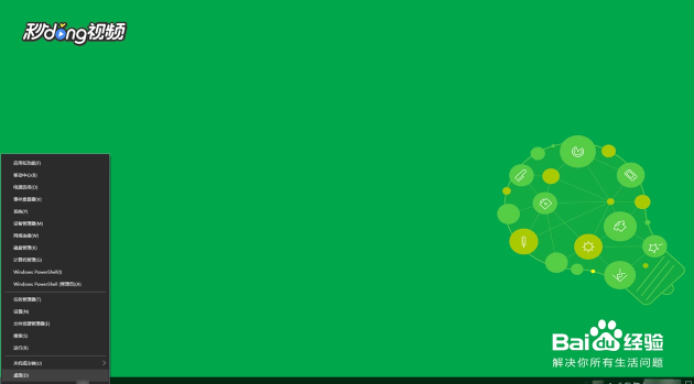 如何修改win10应用商店软件默认安装位置