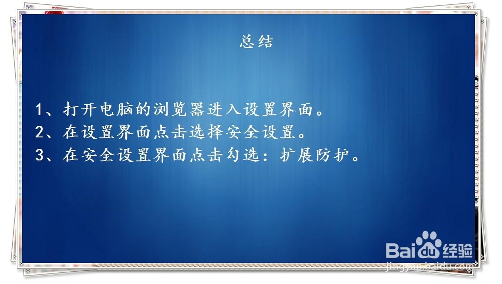 搜狗高速浏览器怎样设置开启扩展防护功能