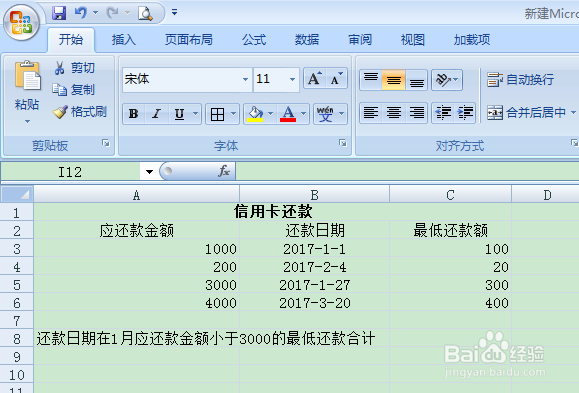 如何利用EXCEL进行多条件求和或计数的计算