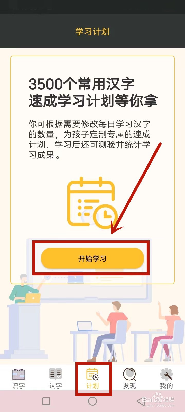 虫虫助手怎么使用