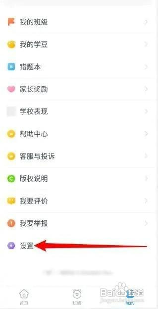 一起作业软件在哪才能清除缓存