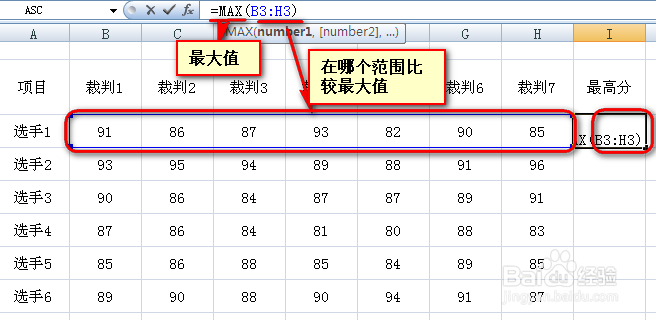 怎样用excle筛选找出最大值最小值最高分最低分