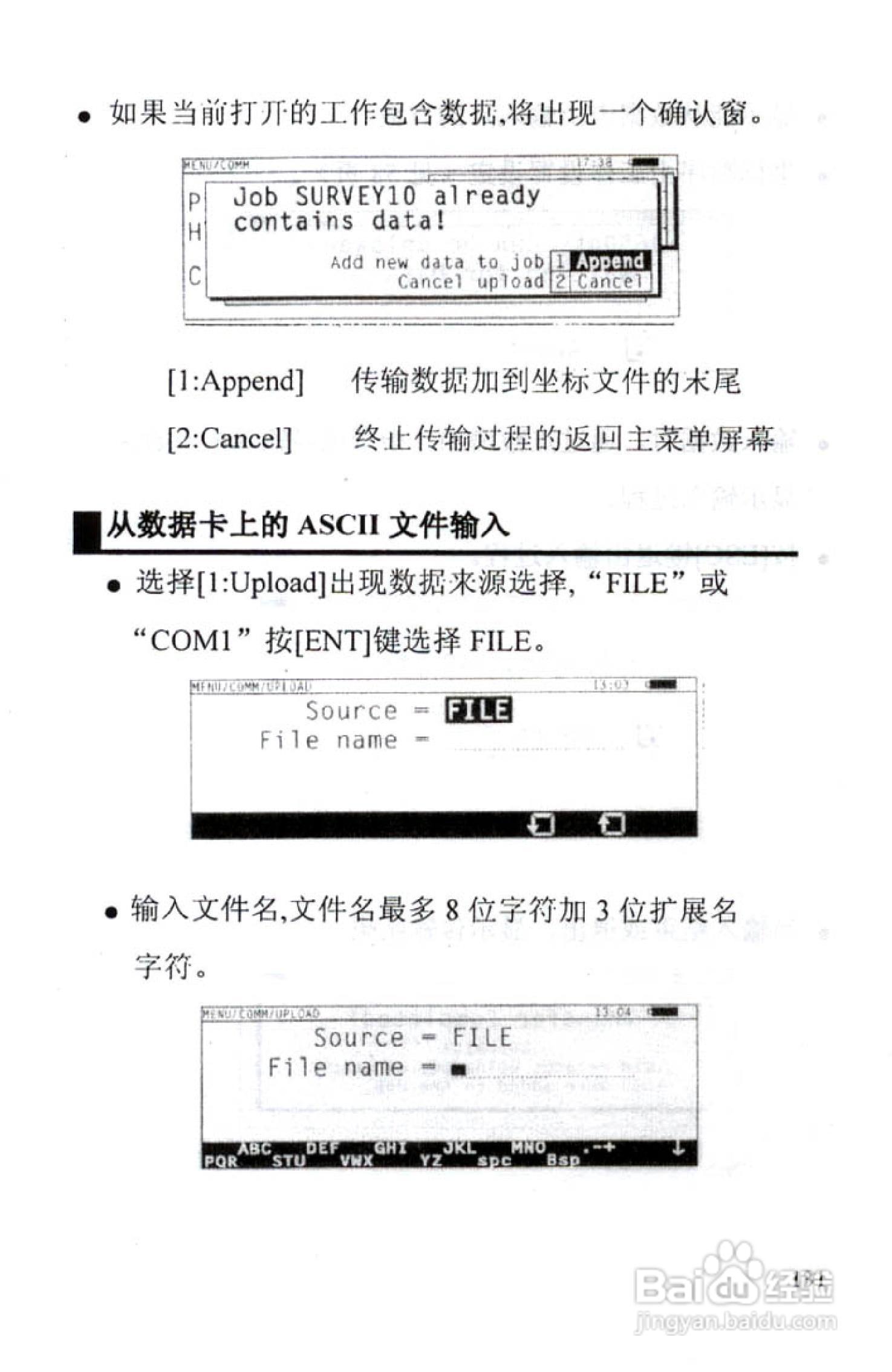 尼康DTM-801、831、851 系列全站仪使用手册:[14]