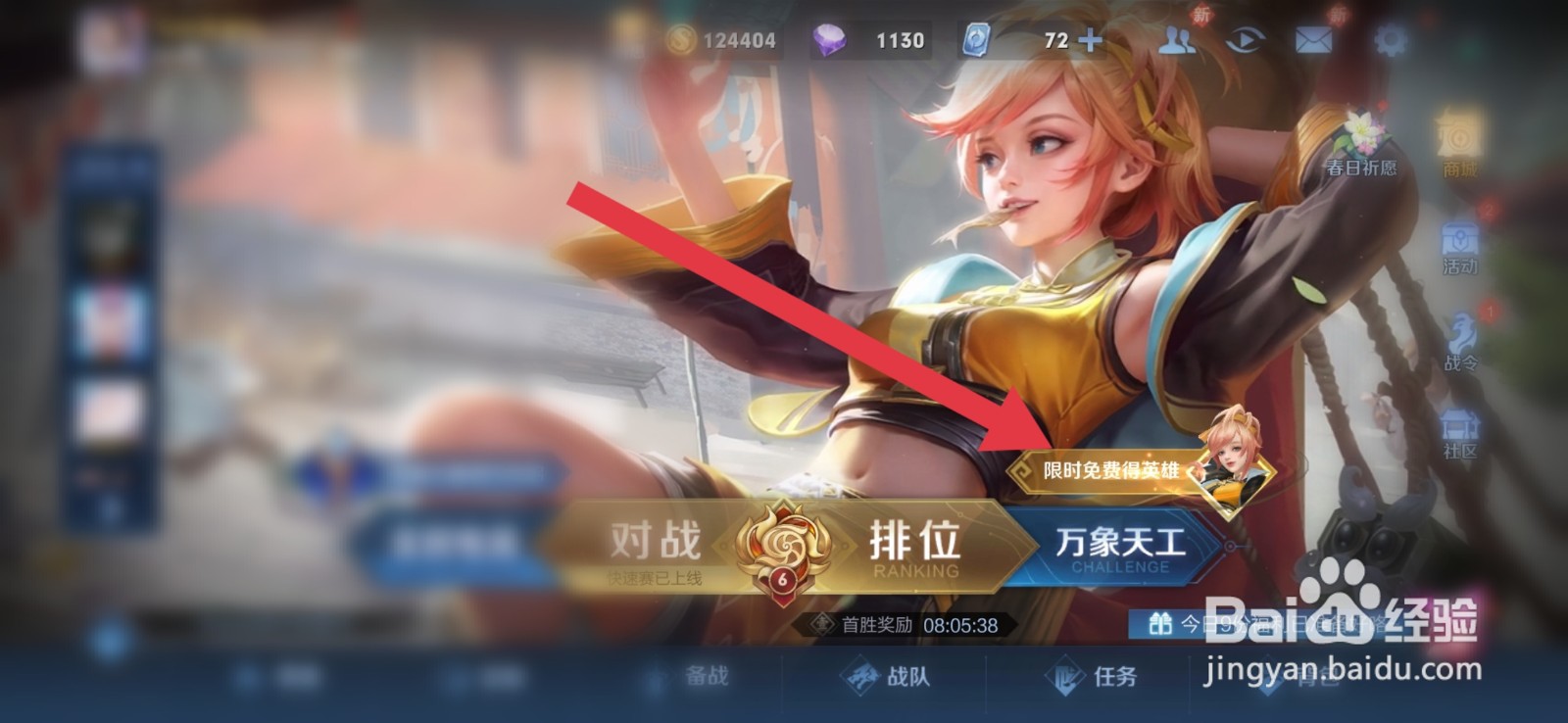 王者荣耀新英雄姬小满上手试玩