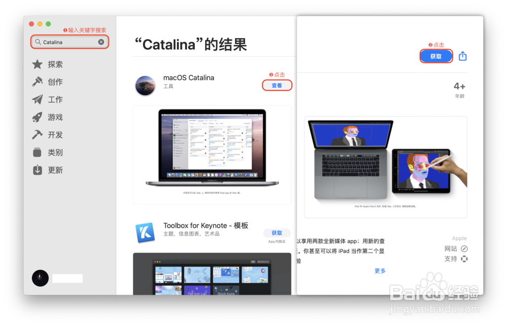 制作 macOS Catalina ISO镜像文件