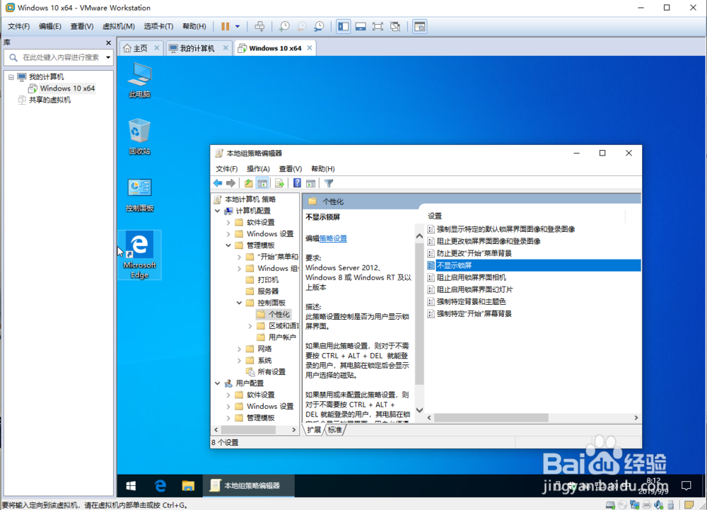 最详细的VMware14虚拟机的装win10系统